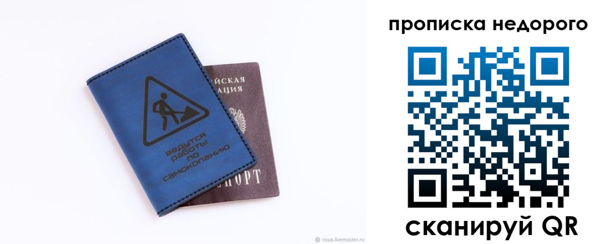 прописка штамп в Шилке