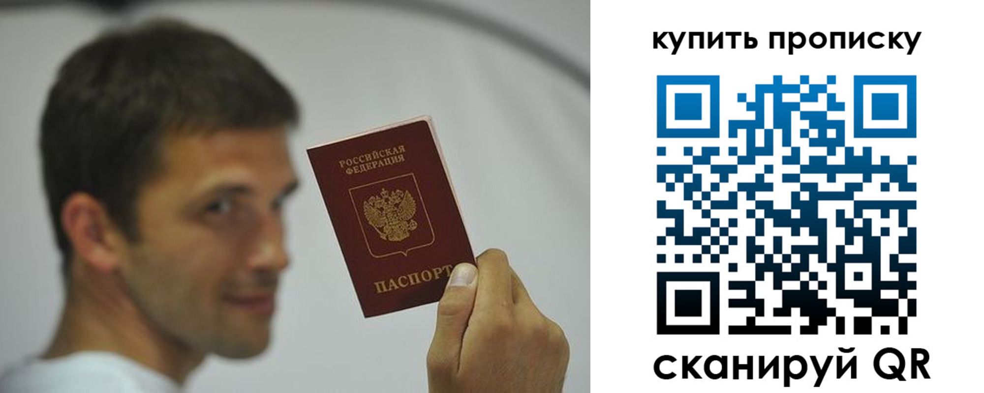 временная регистрация надежно в Шилке