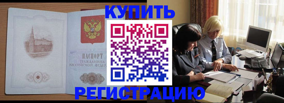 миграционный учет в Шилке