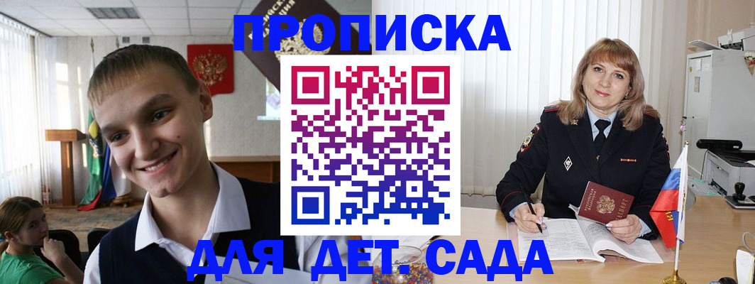 прописка от собственника в Шилке