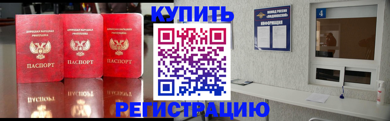 регистрация для дет. сада в Шилке