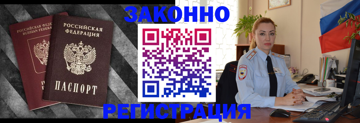 регистрация для дет. сада в Шилке