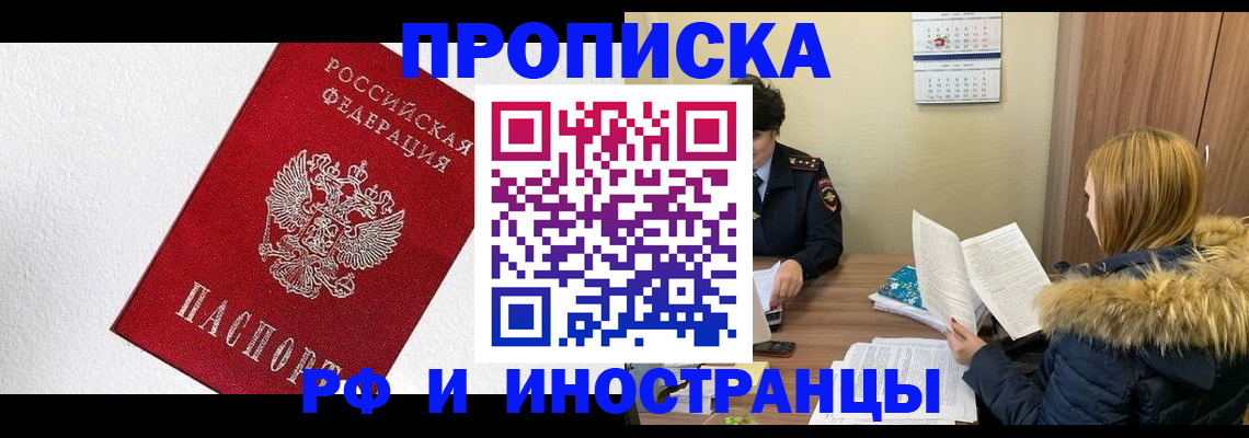 временная регистрация госуслуги в Шилке